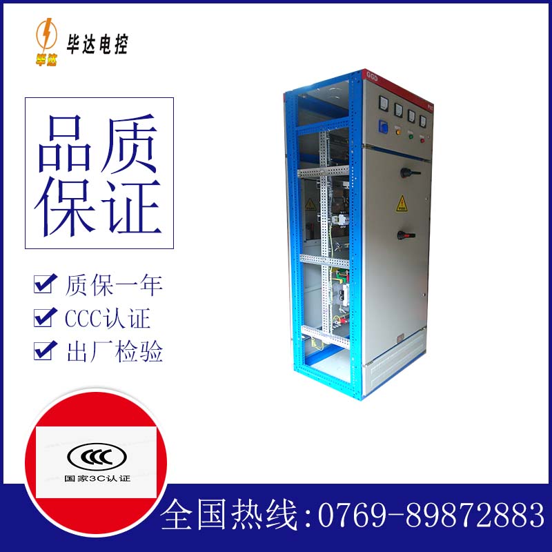 海宁GGD固定式开关柜