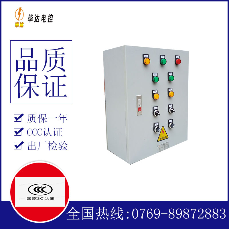 海宁一用一备控制箱